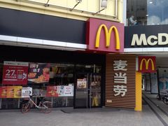 门面-麦当劳(佛山流行前线店)