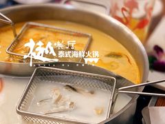 -樾餐厅泰式海鲜火锅(民歌湖店)
