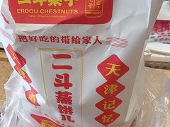 -二斗栗子(黄河道店)