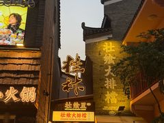-东西巷