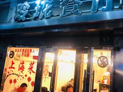 门面-玲珑餐厅(陕西南路店)