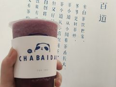 -茶百道(江津吾悦广场店)