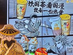 -LELECHA乐乐茶(美罗城店)