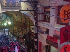 -老表记广西宵夜螺蛳鸭脚煲(西大店)