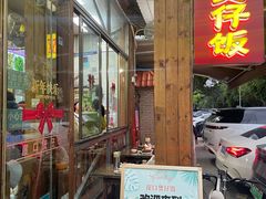 -崖口煲仔饭