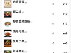 -1921餐厅.精选.浙味(一线西湖湖景店)
