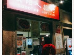 -丹虾|文和友小龙虾·烙锅(陕西路旗舰店)