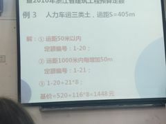 -浙江同济科技职业学院餐厅