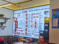 -文立新·秤盘麻辣烫(天通苑店)