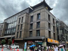 -知味观(湖滨店)