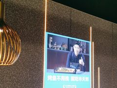 -半天妖烤鱼(嘉德万达广场店)