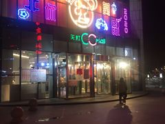 -天虹购物中心(石路店)