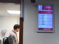 -复旦大学附属华山医院健康管理中心