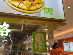 -甲乙饼·北京手工肉饼(西直门凯德茂店)