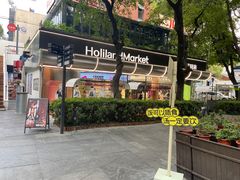 -好利来(武汉新天地店)