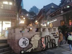 -重庆十八梯传统风貌区