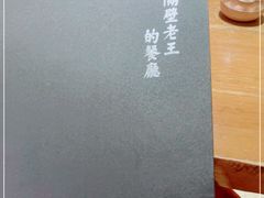 -木王宴语·野生鲜菌火锅(玉河店)