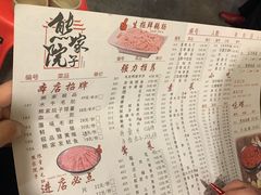 菜单-熊家院子老火锅(涪陵马鞍店)