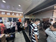 -钟楼大面包