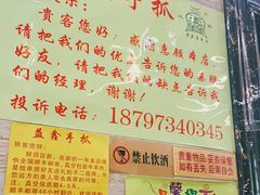 -清真·益鑫羊肉手抓馆(花园北街店)