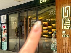 -心隐·按摩·SPA(盈石广场店)