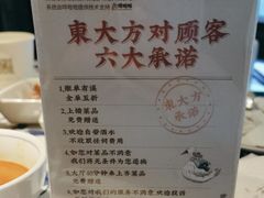 -東大方(武康千秋广场店)