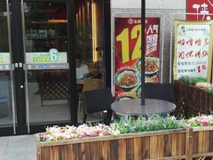 -永和大王(共和新路店)