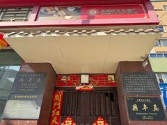 -鼎丰真(四马路店)