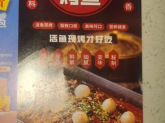 -三江源活鱼现烤(维多利摩尔城店)