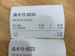 -晓友烧麦(光华村店)
