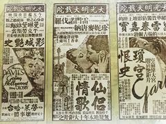 -上海电影博物馆