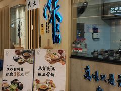 -味太助·银饭食堂(中华城店)