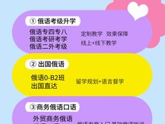 -欧亚外语•小语种•雅思托福PTE(汉口校区)