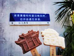 -青果巷历史文化街区