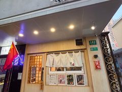 -柒鉦·日式豚骨拉麵(常德路店)