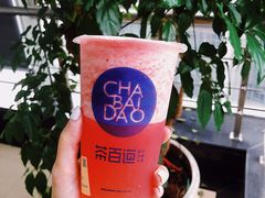西瓜啵啵-茶百道(世纪大道店)