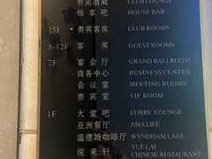 -重庆悦来温德姆酒店