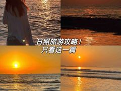 -日照灯塔风景区