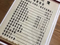 -海胆小馆(春柳店)