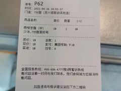-7分甜(观前碧凤坊店)