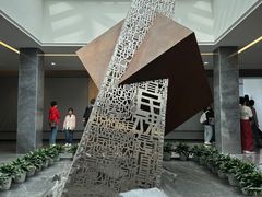 -北京鲁迅博物馆(北京新文化运动纪念馆鲁博馆区)