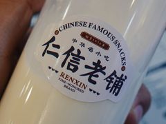 -仁信老铺(华盖路店)