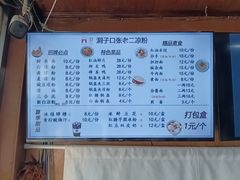 -洞子口张老二凉粉(文殊院店)