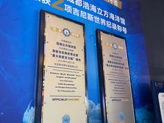 -成都浩海立方海洋公园