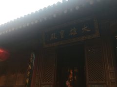 -罔极寺