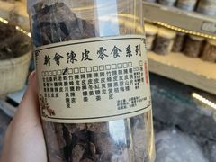 -三溪村