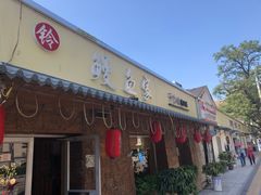 门面-鳗鱼家·深夜食堂(军博店)