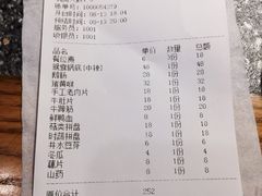 账单-陶婆婆火锅(洪崖洞店)