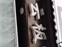 门面-章云板鸭(评事街店)
