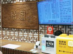 -怡园饭店-餐厅(四望亭店)